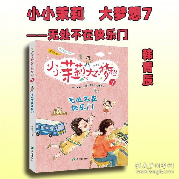 無處不在快樂門