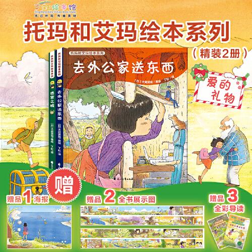 偵探故事