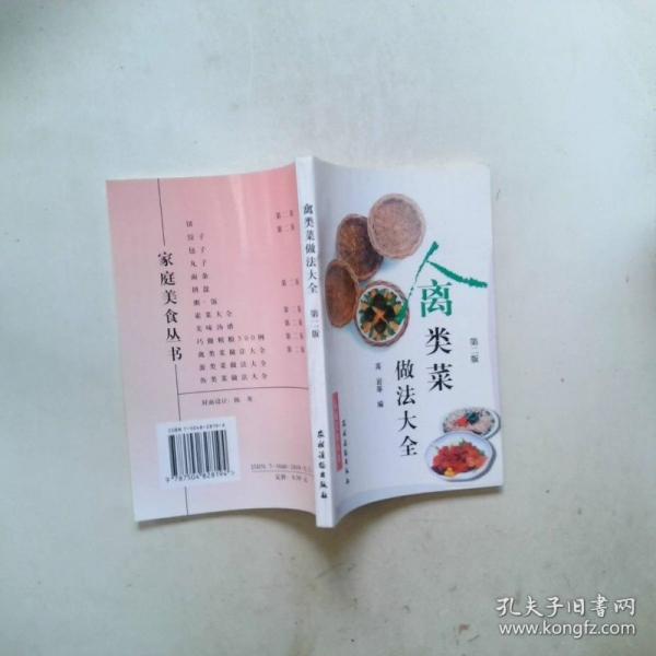 禽类菜做法大全