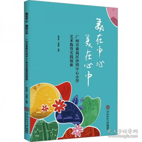 美在中心 美在心中