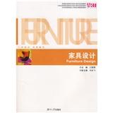 家具設(shè)計