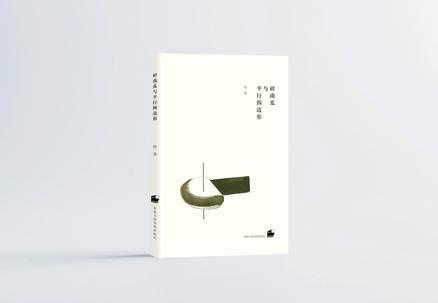 碎南瓜與平行四邊形