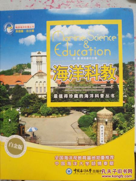 探秘海底