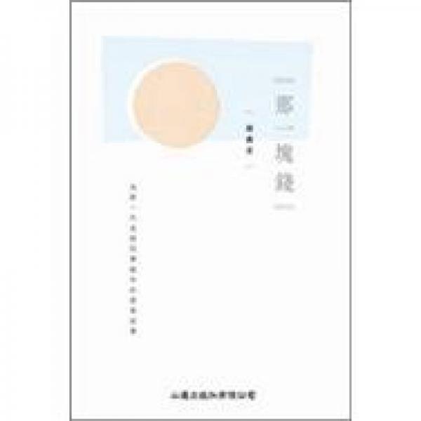 那一塊錢