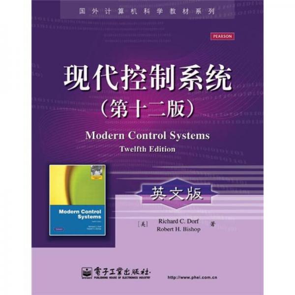 现代控制系统（第12版）（英文版）
