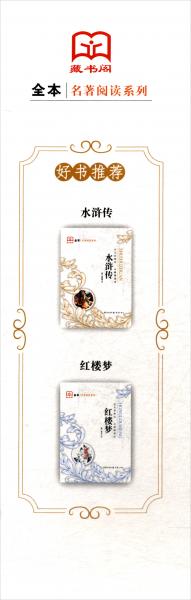 三國(guó)演義/名著閱讀系列