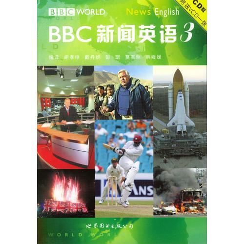 BBC新闻英语3