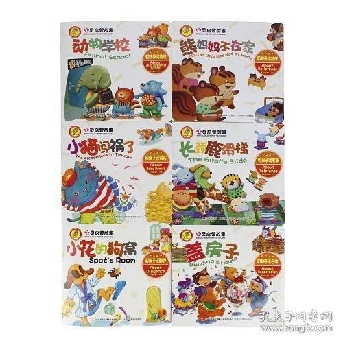 熊媽媽不在家
