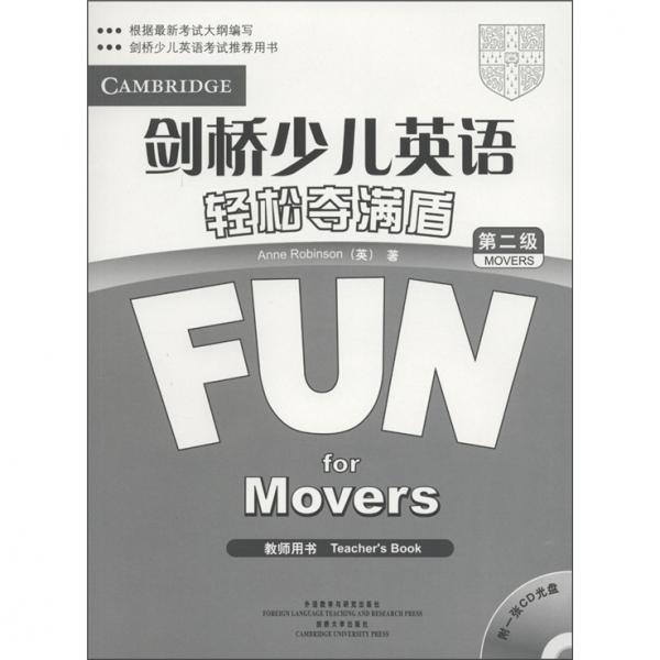 劍橋少兒英語輕松奪滿盾教師用書 = Fun for 
Movers Teacher’s Book. 