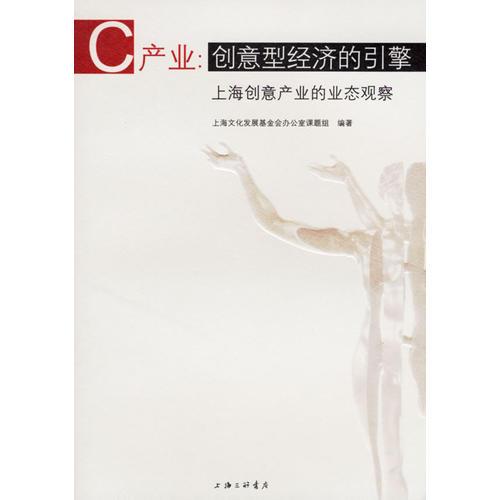 C產(chǎn)業(yè)
