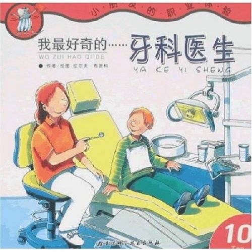我最好奇的郵遞員