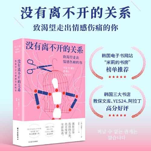 沒(méi)有離不開(kāi)的關(guān)系