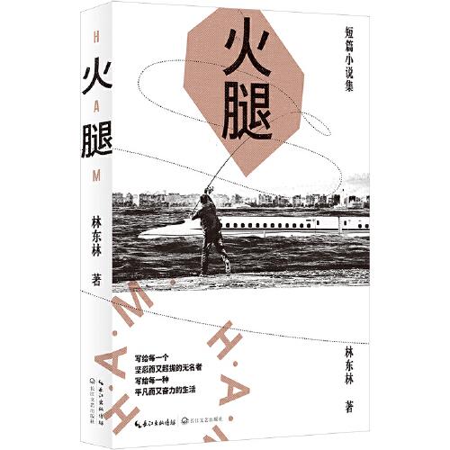 火腿