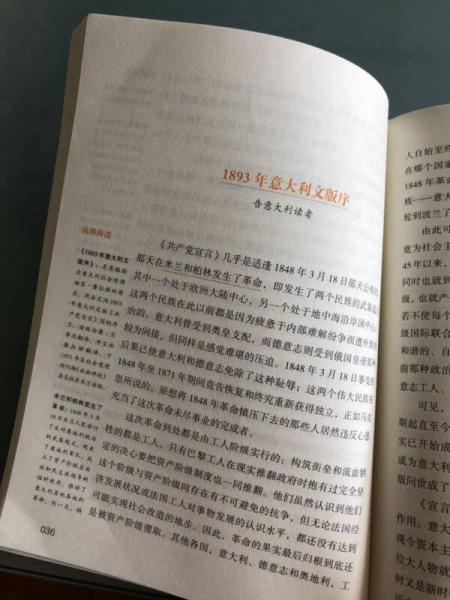 共产党宣言 党员干部普及读本