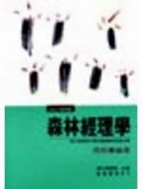 中國傳播思想史 