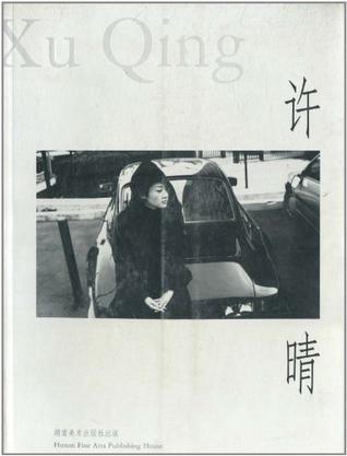 許晴