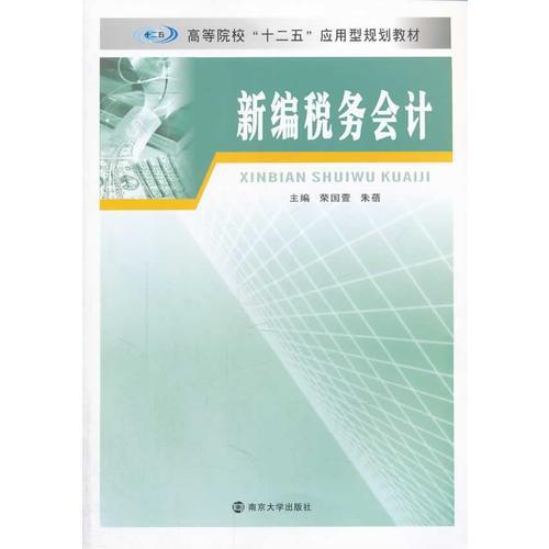 高等院校