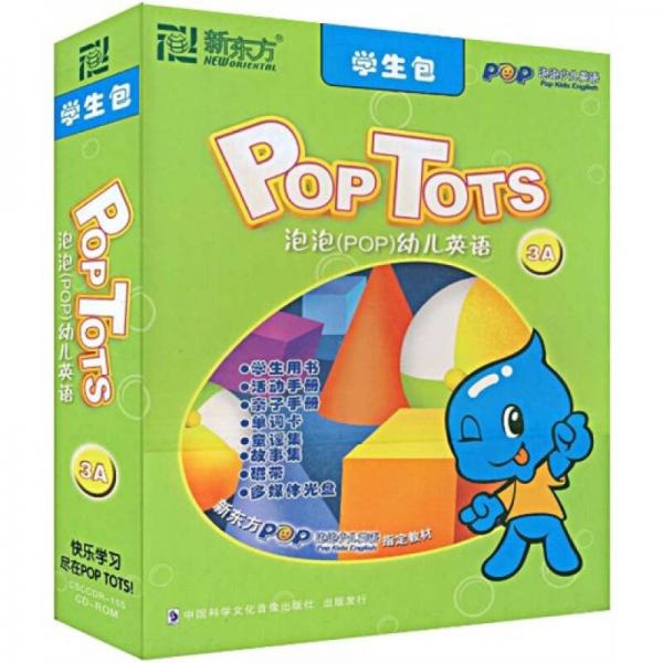 新东方·POP泡泡少儿英语指定教材：泡泡（POP）幼儿英语3A
