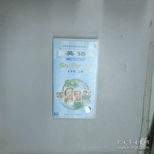 英语 七年级上册