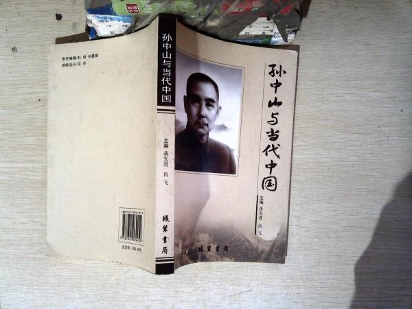 文字學概論