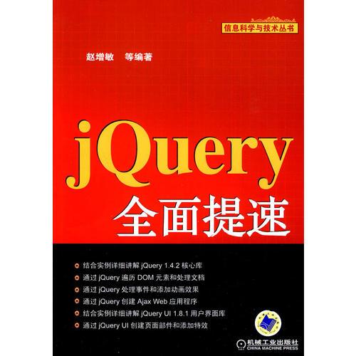 jQuery全面提速