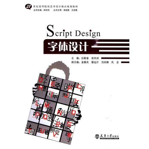 字體設(shè)計(jì)