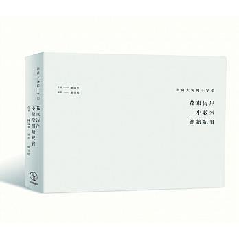 面向大海的十字架