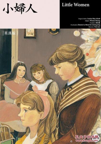 小婦人Little Women25K軟皮+1MP3