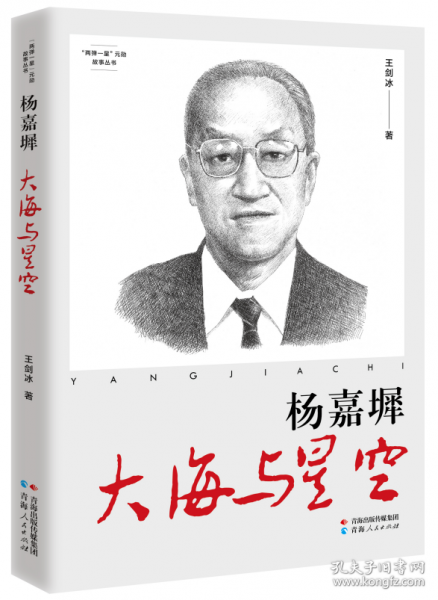 楊家墀：大海與星空