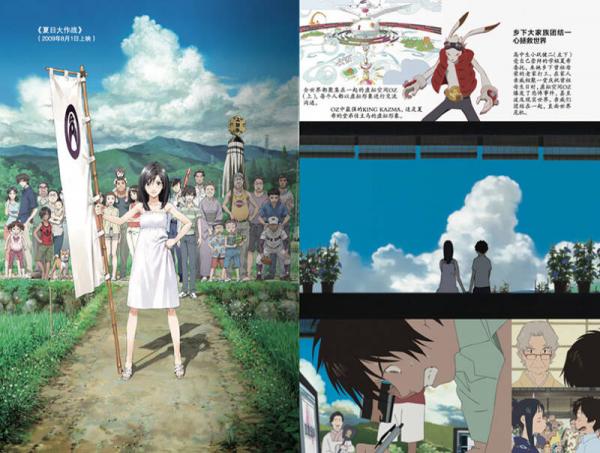 细田守 探寻动画新大陆的地图