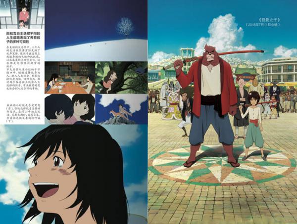 细田守 探寻动画新大陆的地图