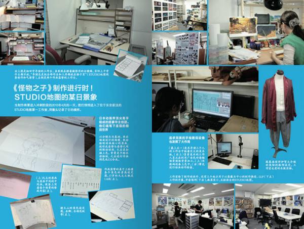 细田守 探寻动画新大陆的地图