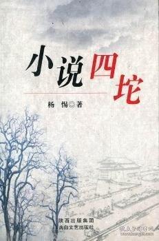 小說(shuō)四坨