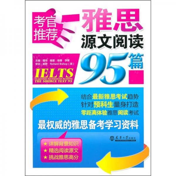 考官推荐雅思源文阅读95篇