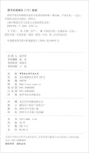 農(nóng)村學校布局調(diào)整對農(nóng)村文化建設的影響