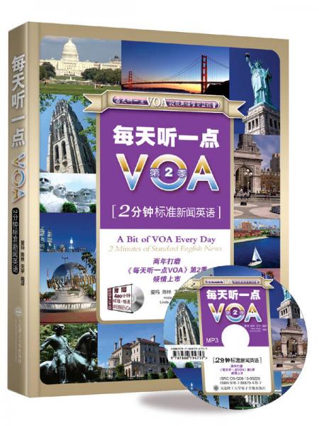 每天听一点VOA（第2季）：2分钟标准新闻英语