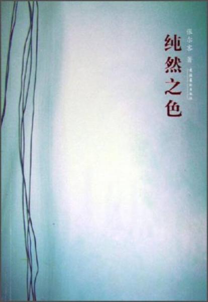 純?nèi)恢? onerror=