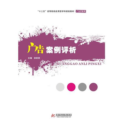 廣告案例評(píng)析