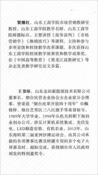 商務談判
