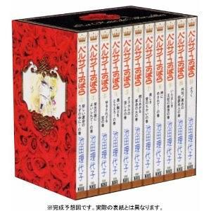 ベルサイユのばら 完全复刻版セット