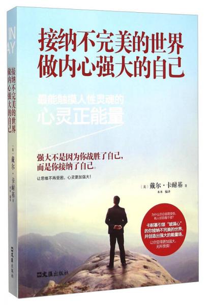 怎样才能做到真正的接纳自己 6b170d2da693e56b1adb88e470462cb9_0_1_300_300.jpg