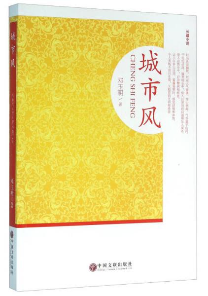 城市風(fēng)