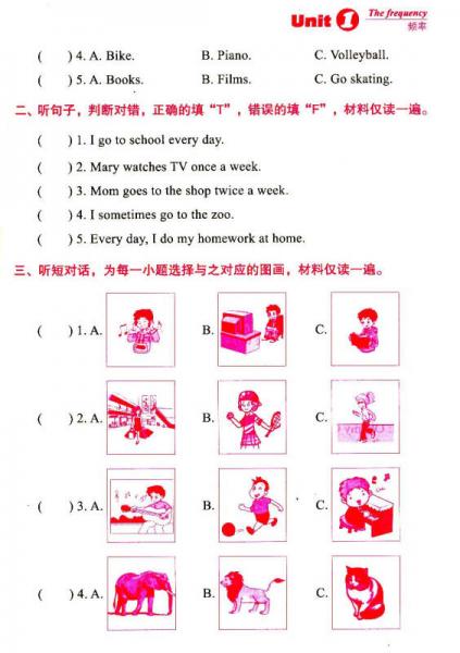 英语听力快车八年级