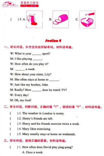 英语听力快车八年级