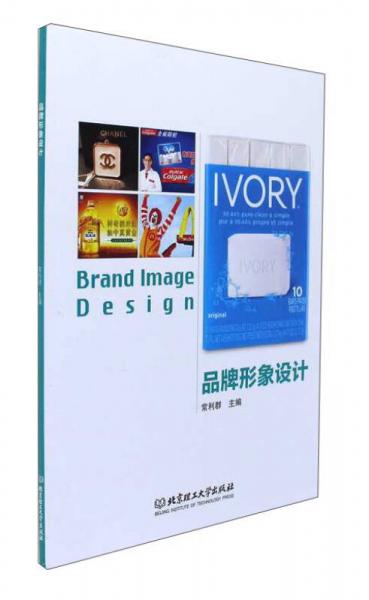 品牌形象設(shè)計