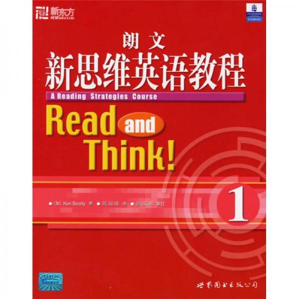 新东方·大愚英语学习丛书：朗文新思维英语教程1