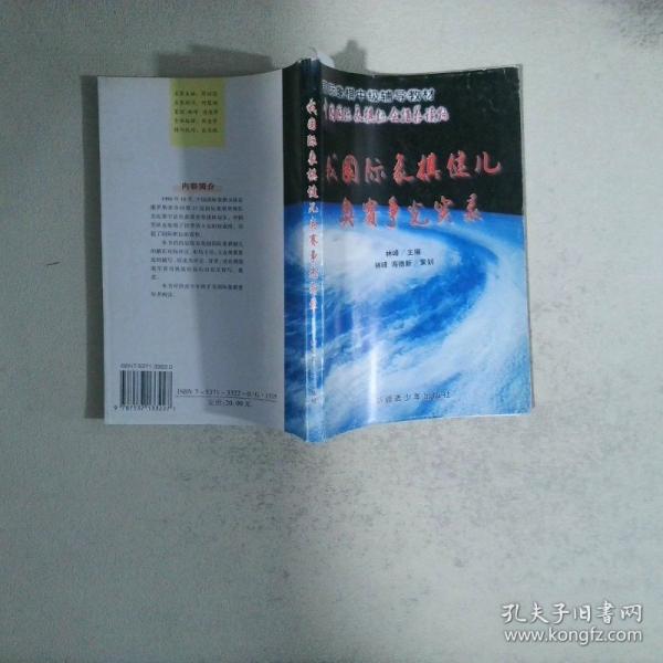 國際象棋浪漫名局400盤