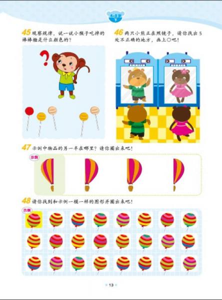 儿童智力测试500题/让孩子更聪明的益智经典系列