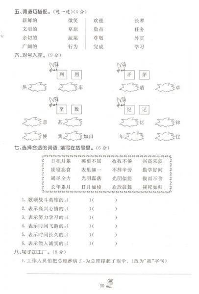 百分金卷 夺冠密题