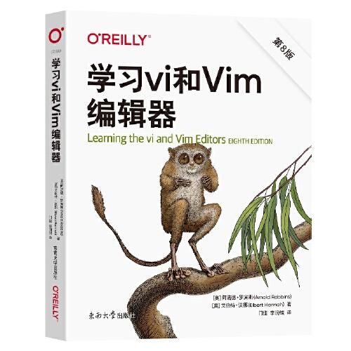学习vi和Vim编辑器 第8版